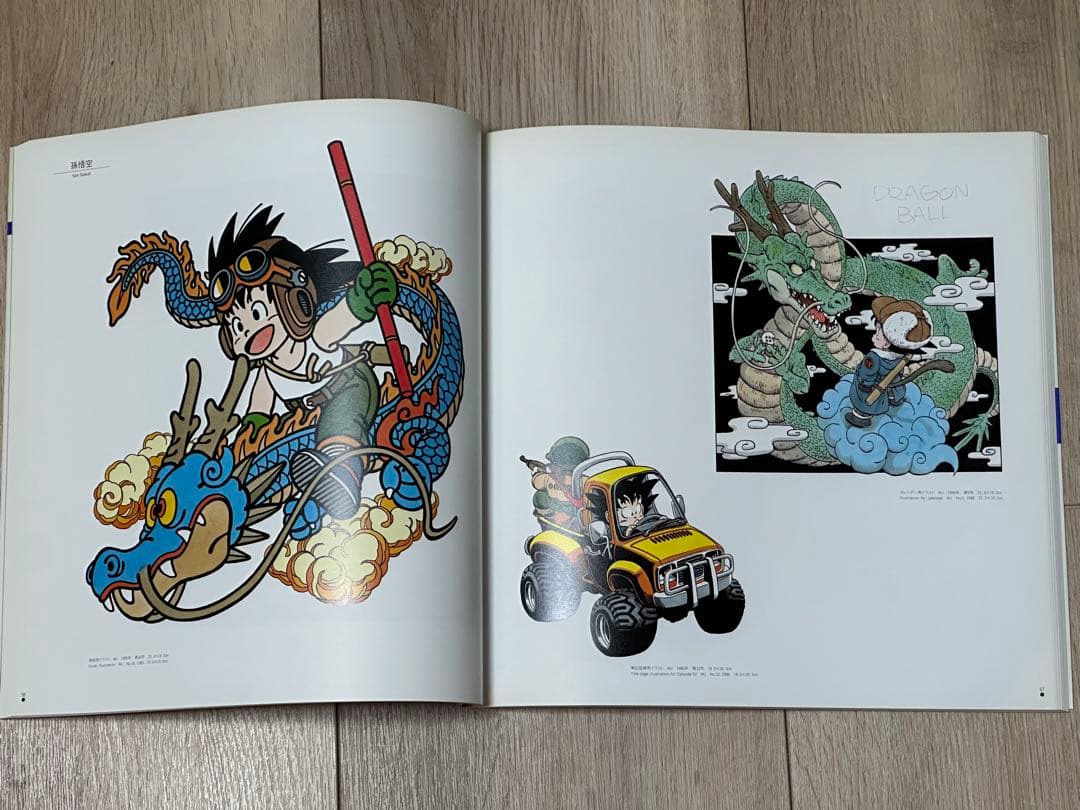 【貴重】鳥山明の世界AKIRA TORIYAMA EXHIBITION 画集