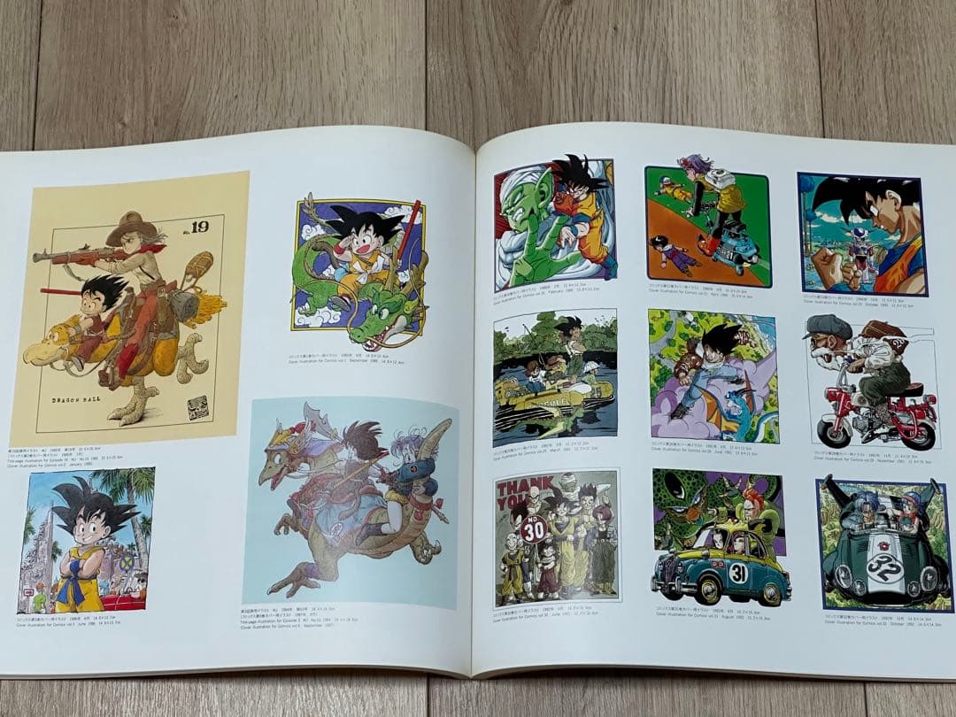【貴重】鳥山明の世界AKIRA TORIYAMA EXHIBITION 画集