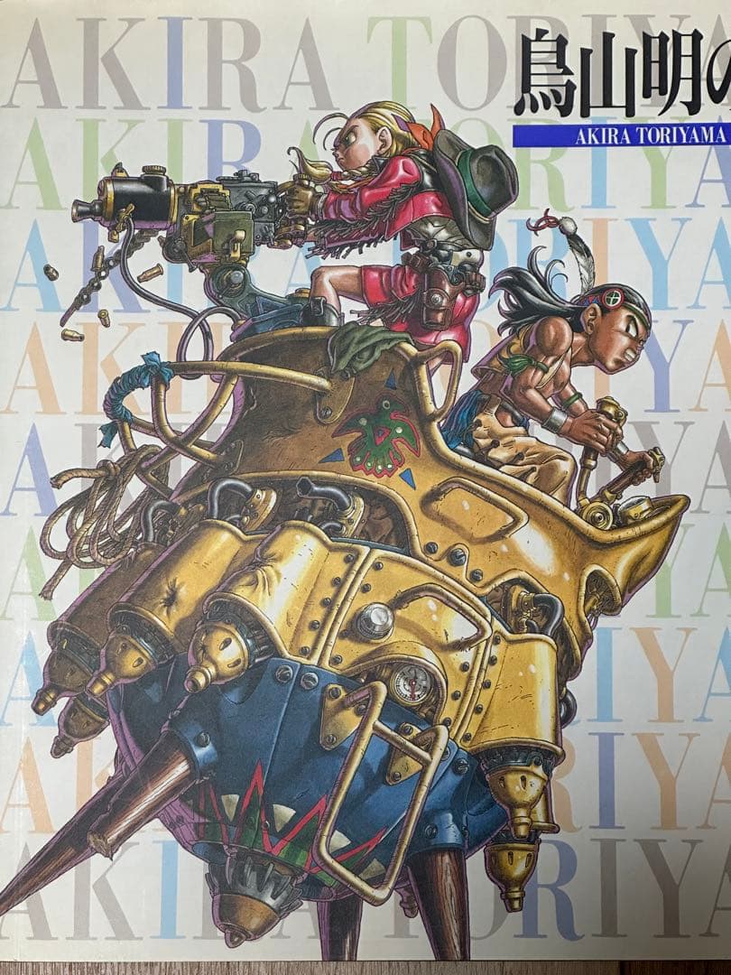 【貴重】鳥山明の世界AKIRA TORIYAMA EXHIBITION 画集