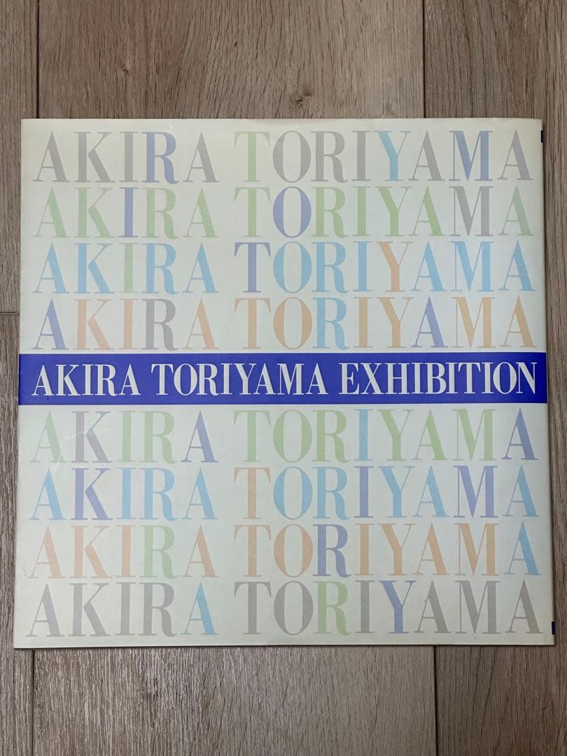 【貴重】鳥山明の世界AKIRA TORIYAMA EXHIBITION 画集