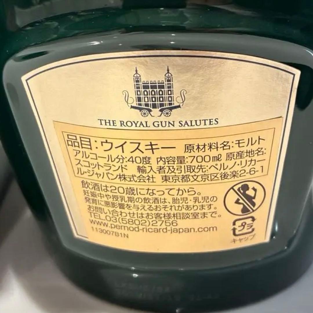 【未開封】 Salute 21年 THE MALTS BLEND