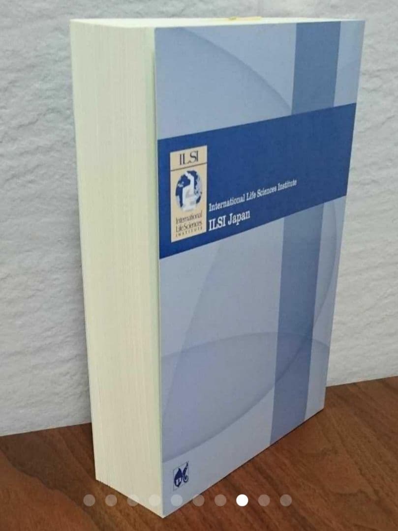 最新栄養学 : 専門領域の最新情報