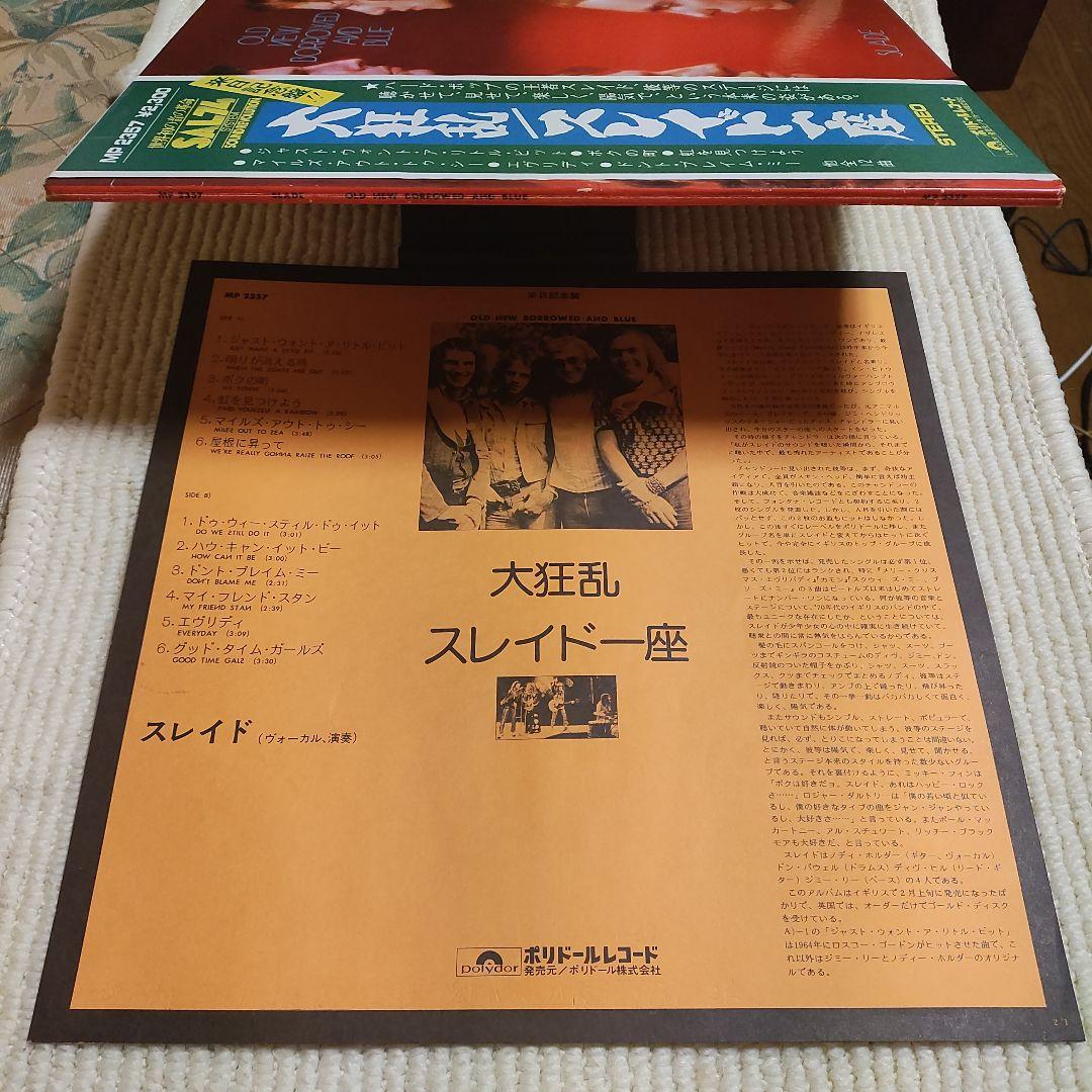 【並上品ＬＰレコード】スレイド／大狂乱スレイド一座