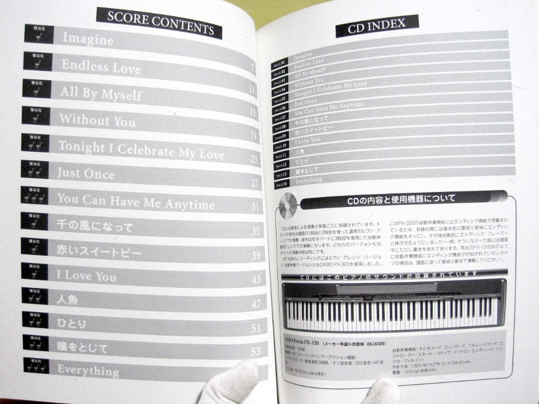 スムース・ピアノ・ソングブック PIANO STYLE PRESENTS CD付