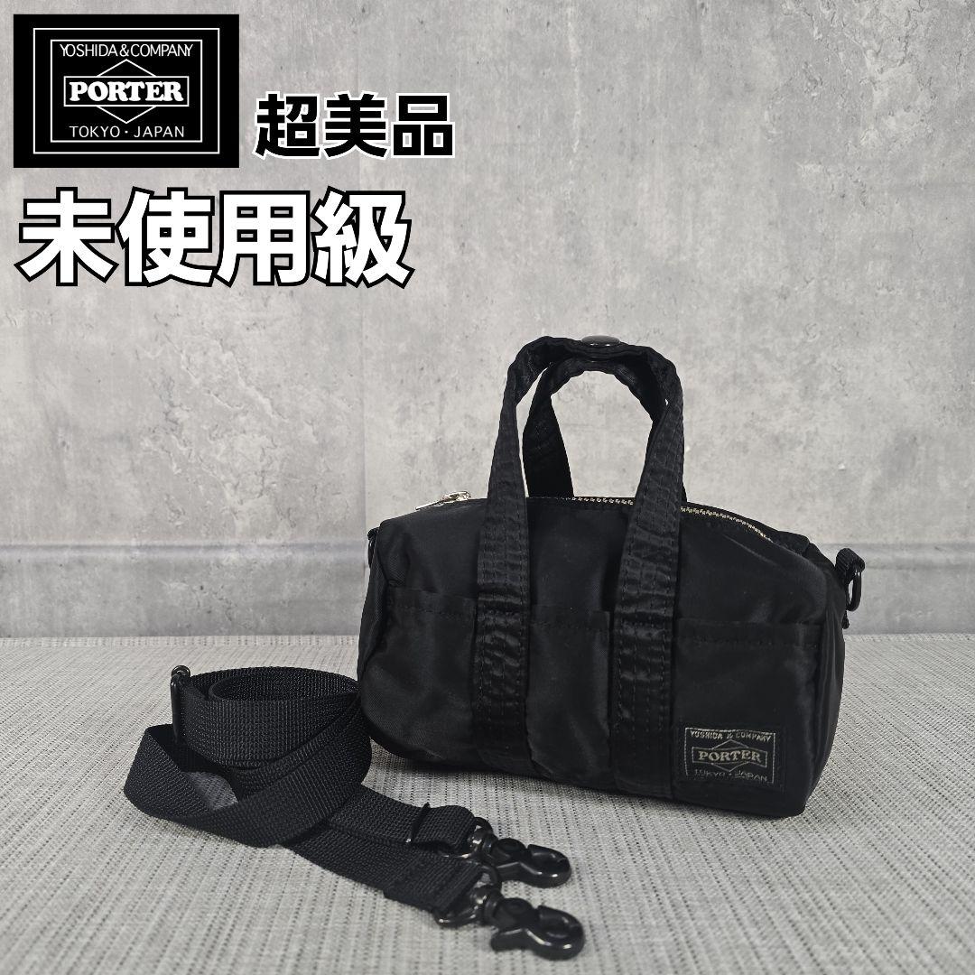 超美品　PORTER　ポーター　2way　ハウル　ボストンバッグ　ミニ　黒金具