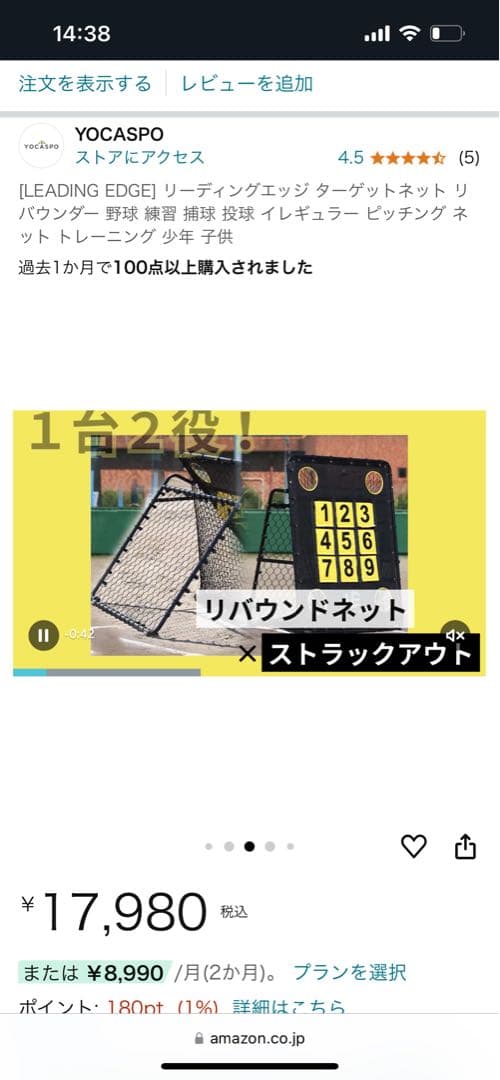 LEADING EDGE バッティングゲージ　ピッチング ネットグローブバット