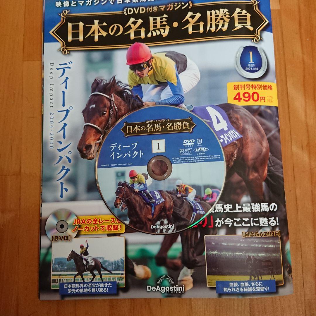 日本の名馬・名勝負 ディープインパクト DVD付きX 7冠記念ZIPPOライタ