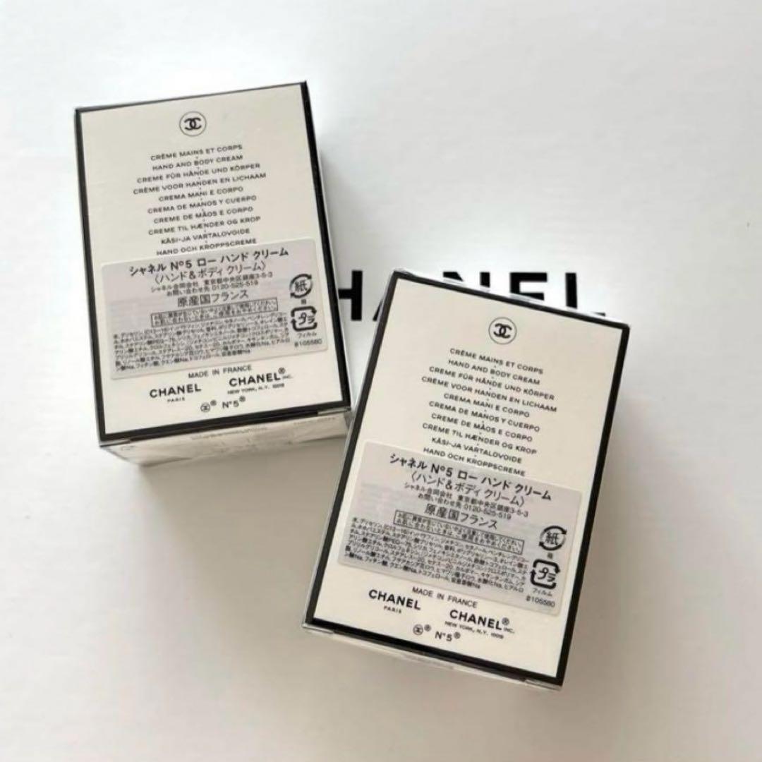 【新品未開封】シャネル N°5 ハンド クリーム２個セット