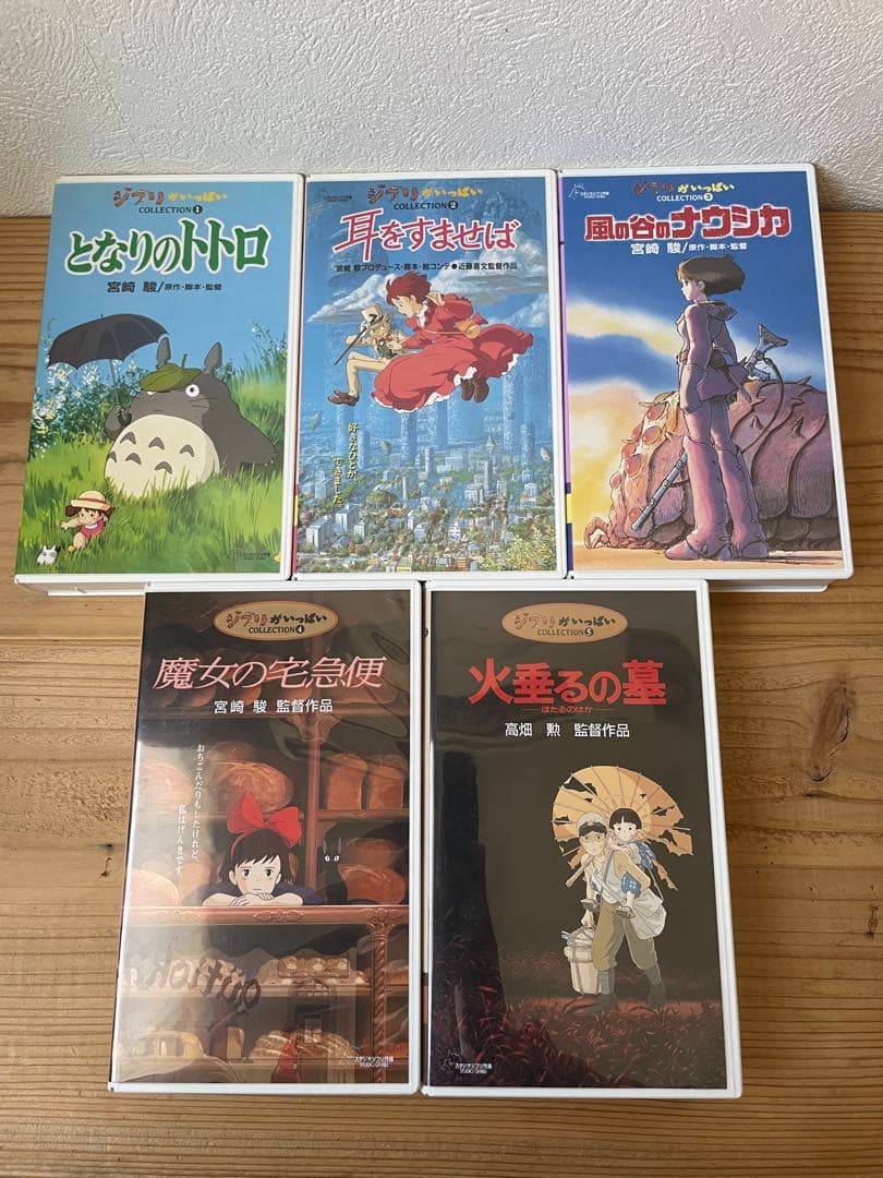 ジブリ　アニメ　VHS13本セット