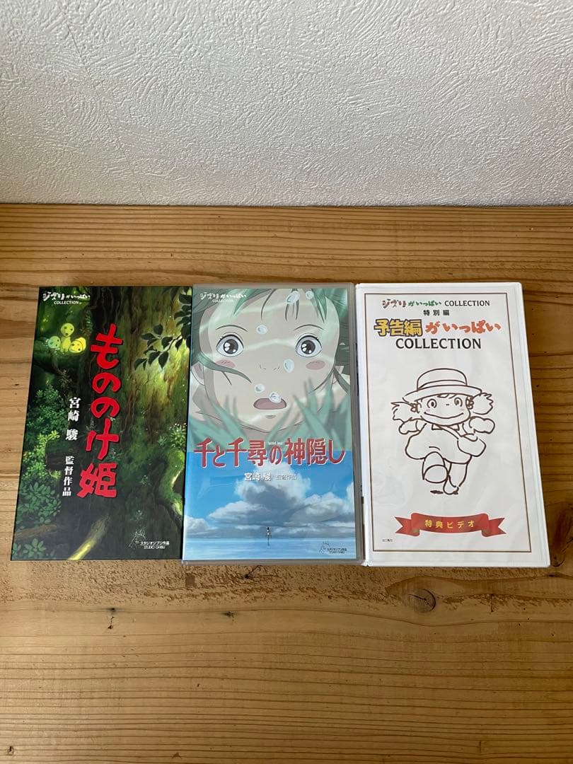 ジブリ　アニメ　VHS13本セット