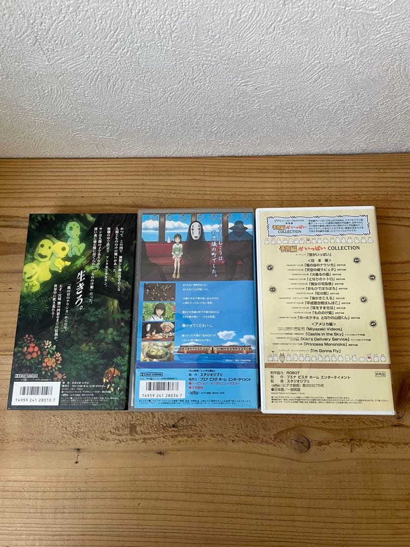 ジブリ　アニメ　VHS13本セット