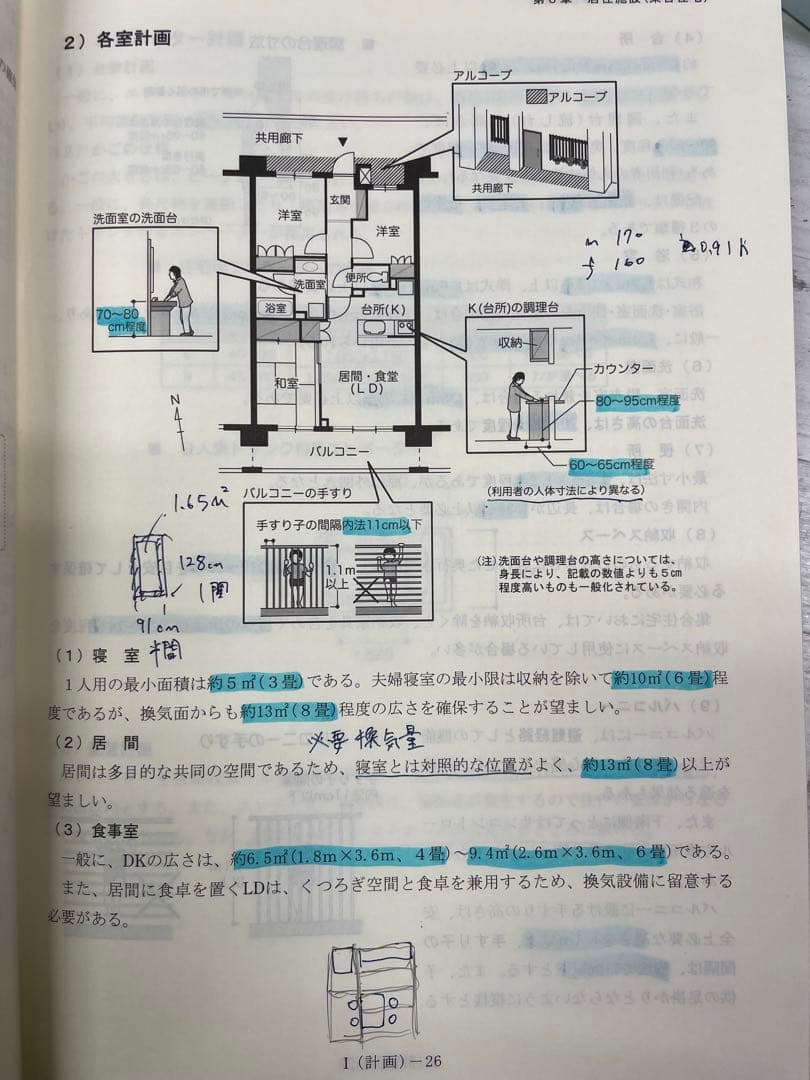 【黒ネコさん専用】　令和7年度　一級建築士 総合資格学院　ほぼ未使用