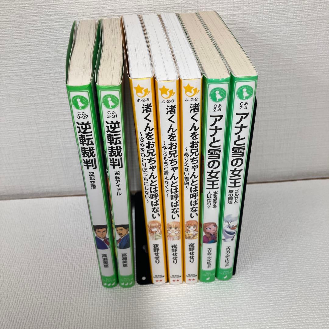 ★おまけ付★ つばさ文庫 逆転裁判 初版 逆転アイドル/逆転空港 他 セット