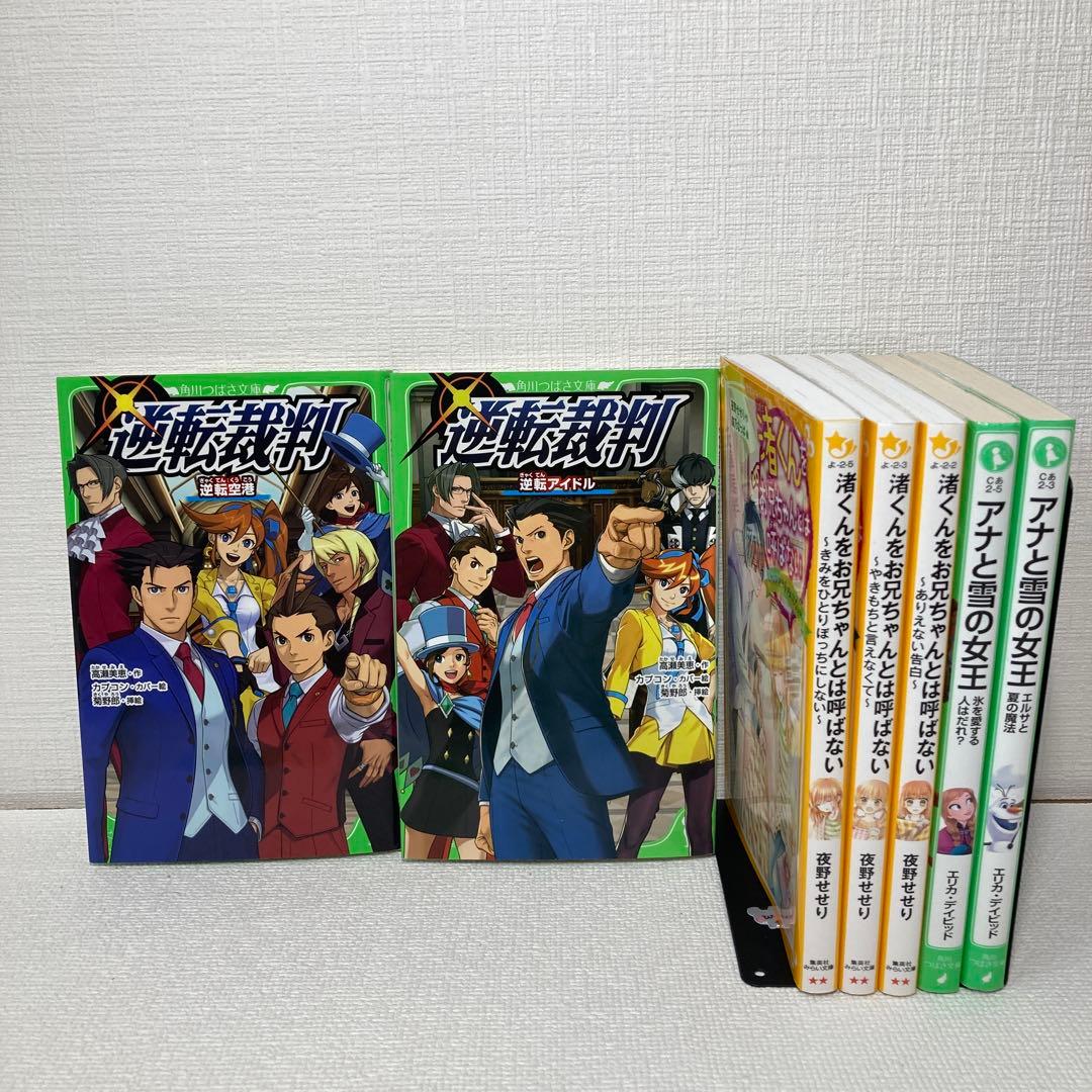 ★おまけ付★ つばさ文庫 逆転裁判 初版 逆転アイドル/逆転空港 他 セット