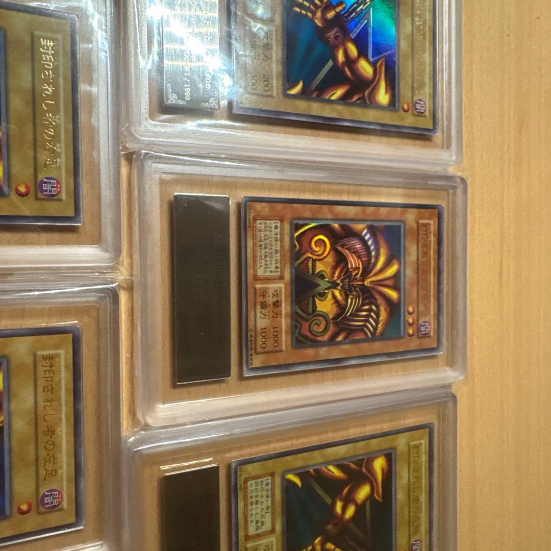 ARS鑑定品　初期　エクゾディア　5枚セット