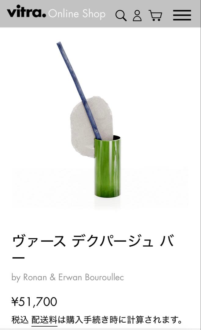 ヴァース デクパージュ バー Ronan & Erwan Bouroullec