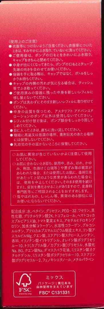 【紫陽花】アドバンスドローション付替２個とエマルジョン付替２個