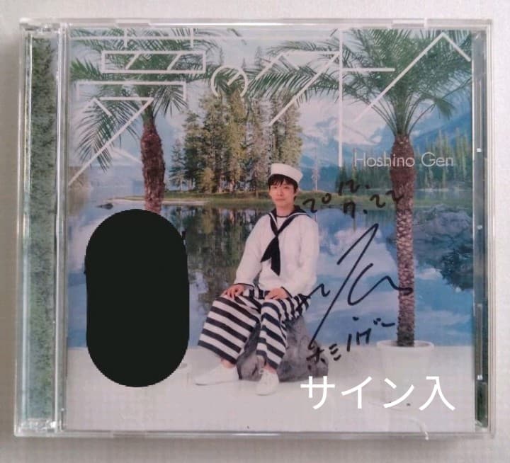 星野源 夢の外へ 初回限定盤 CD+DVD　サイン・宛名・似顔絵入り