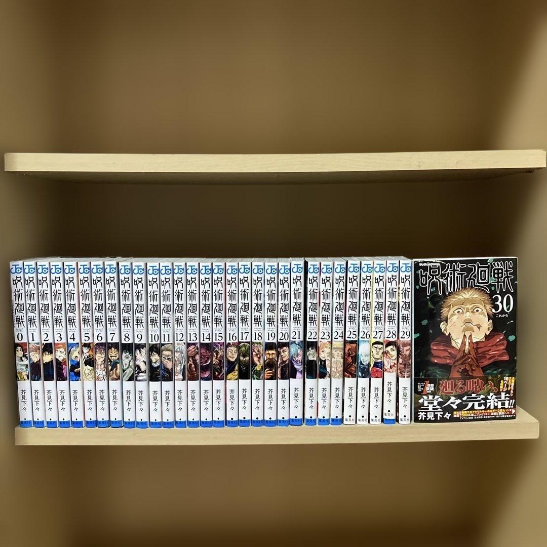 良品❗️送料無料❗️呪術廻戦全巻0〜30巻＋おまけ2冊 芥見下々
