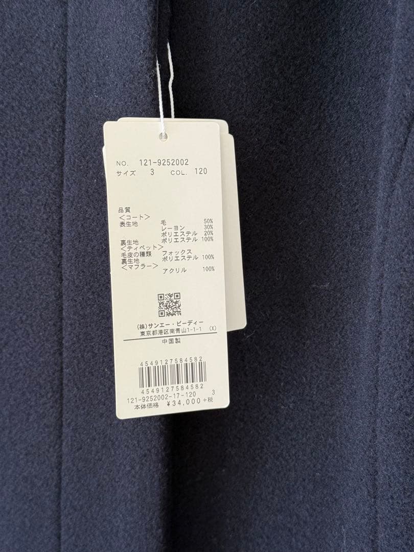 プロポーション ボディ ドレッシング 4WAYファーストール付きノーカラーコート