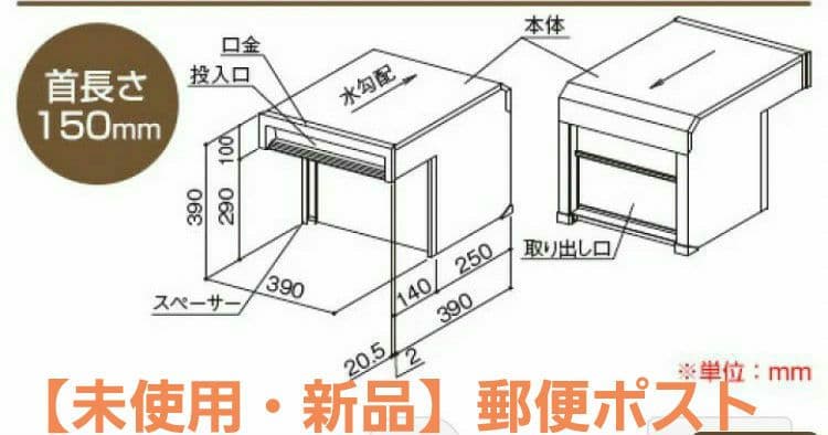 ⭐︎再値下げしました⭐︎新品郵便ポスト
