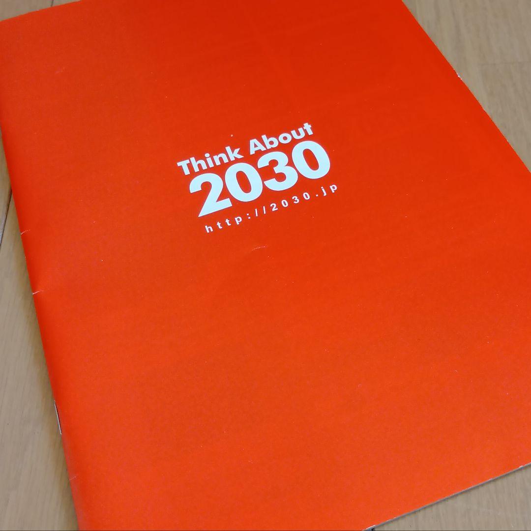 鳥山明 BIOSPHERE バイオスフィア &ぐるぐるふしぎ実験 & シール２枚