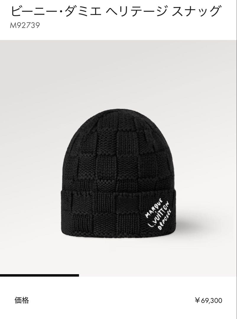 ◇新品・未使用◇Louis Vuitton ビーニー・ダミエ ヘリテージスナッグ