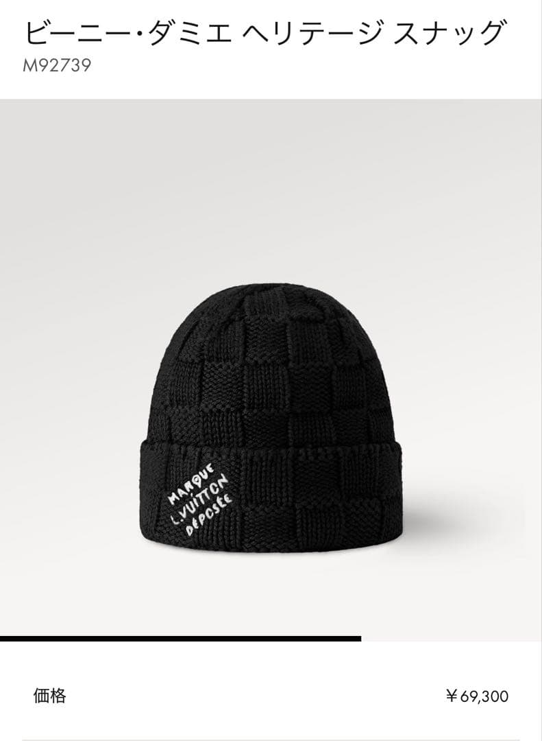 ◇新品・未使用◇Louis Vuitton ビーニー・ダミエ ヘリテージスナッグ