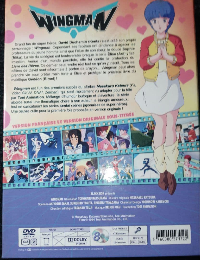 夢戦士WINGMAN 8枚組DVDセット