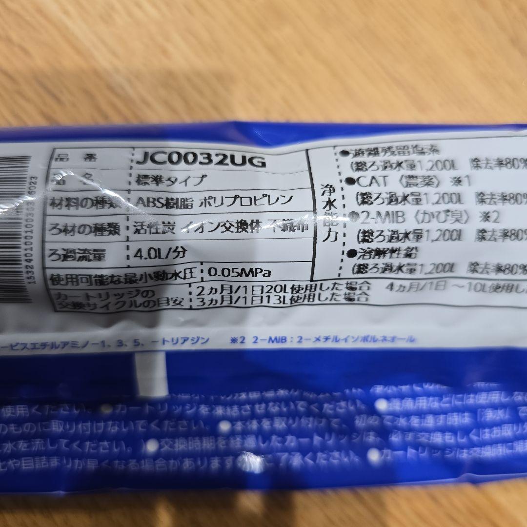 takagi 水工房　JC0032UG