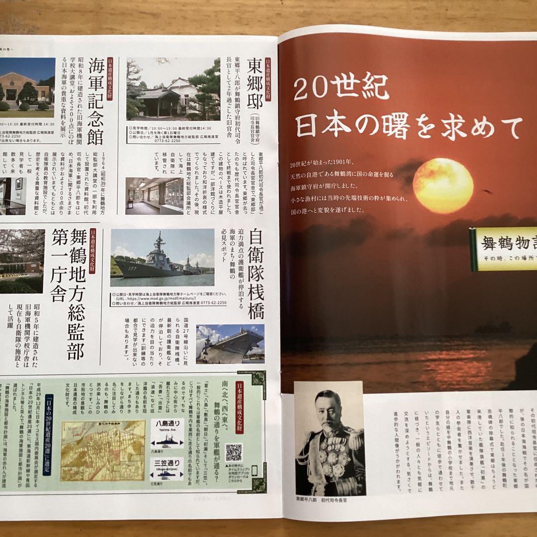 購入困難　激レア　MSDFロゴ付きブラックジャケット　新品　肩章なし　LLサイズ