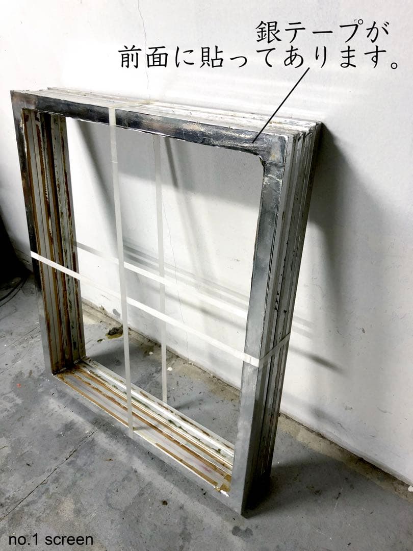 シルクスクリーン中古アルミ枠　５個セット
