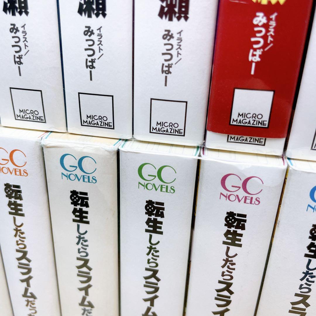 転生したらスライムだった件　全22巻＋公式設定資料集2冊　伏瀬　転すら