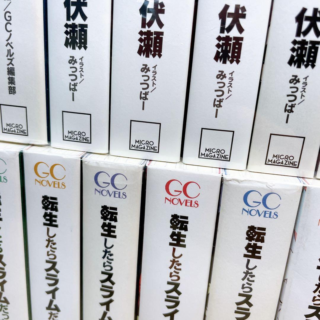 転生したらスライムだった件　全22巻＋公式設定資料集2冊　伏瀬　転すら