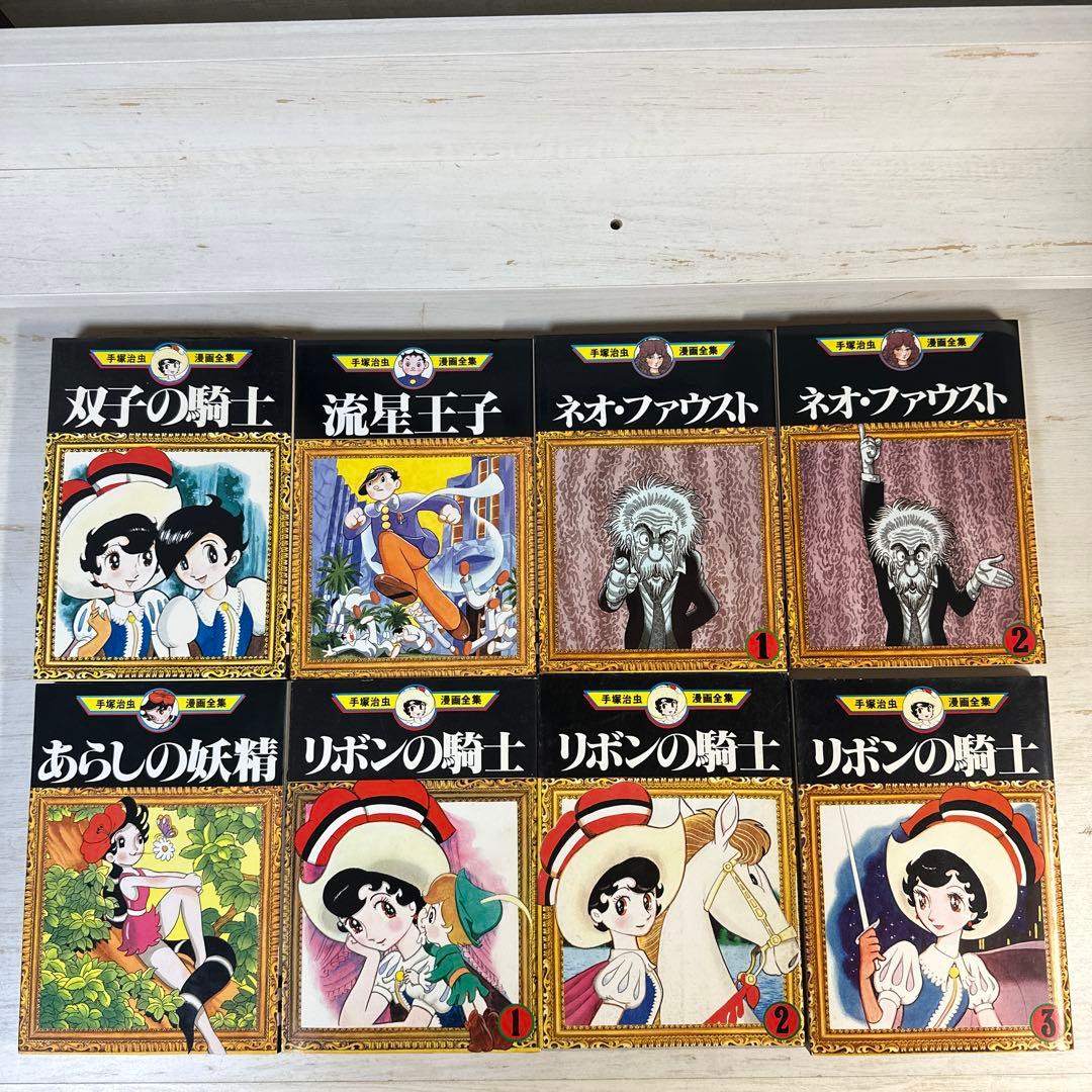 【全巻初版】　手塚治虫全集　32冊