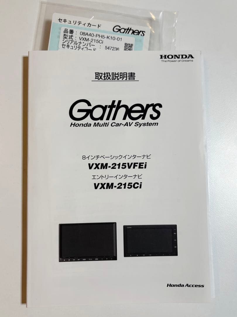 Gathers CN-SHYAJ1CM セキュリティコード有り