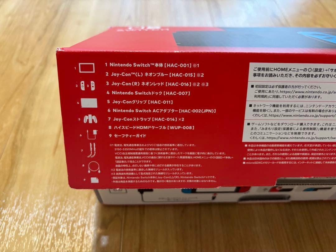 【新品】Nintendo Switch 本体 青/オレンジ Joy-Con付き