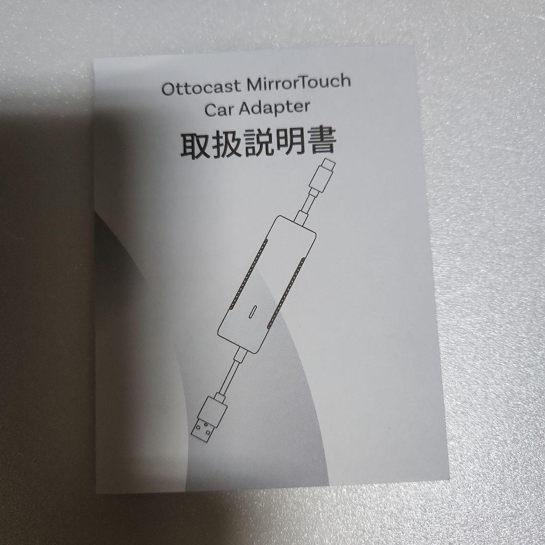 オットキャスト 公式 OTTOCAST Mirror Touch