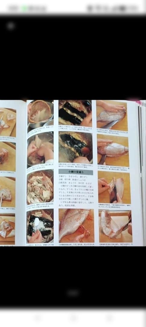 新感覚日本料理 1〜7巻 まとめ売り