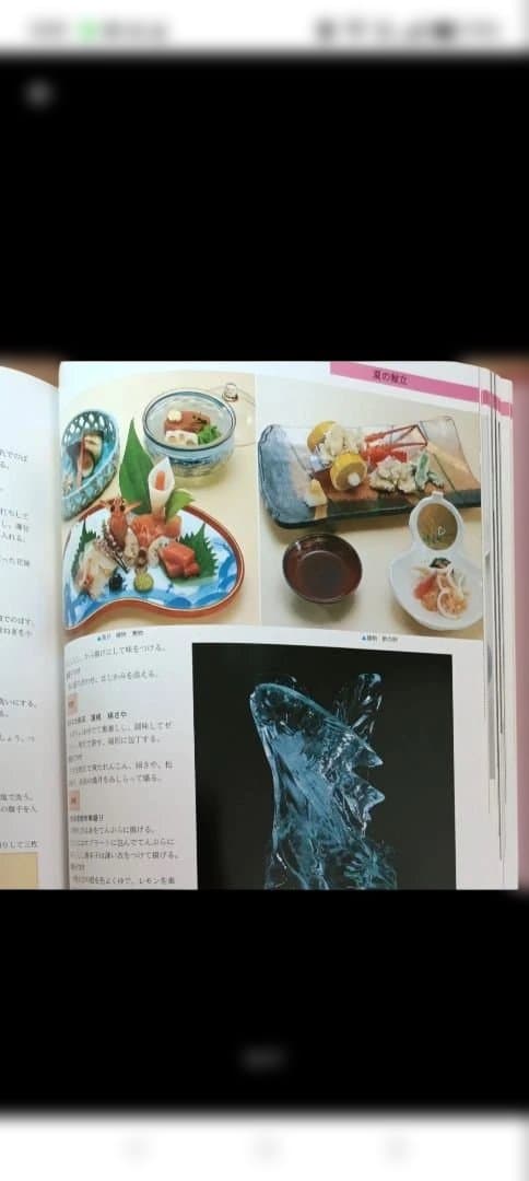 新感覚日本料理 1〜7巻 まとめ売り