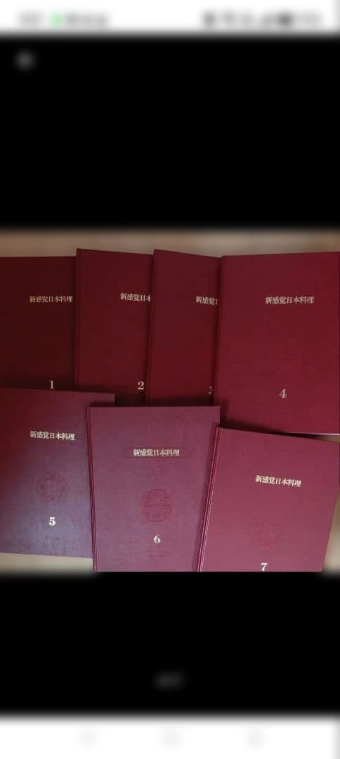 新感覚日本料理 1〜7巻 まとめ売り