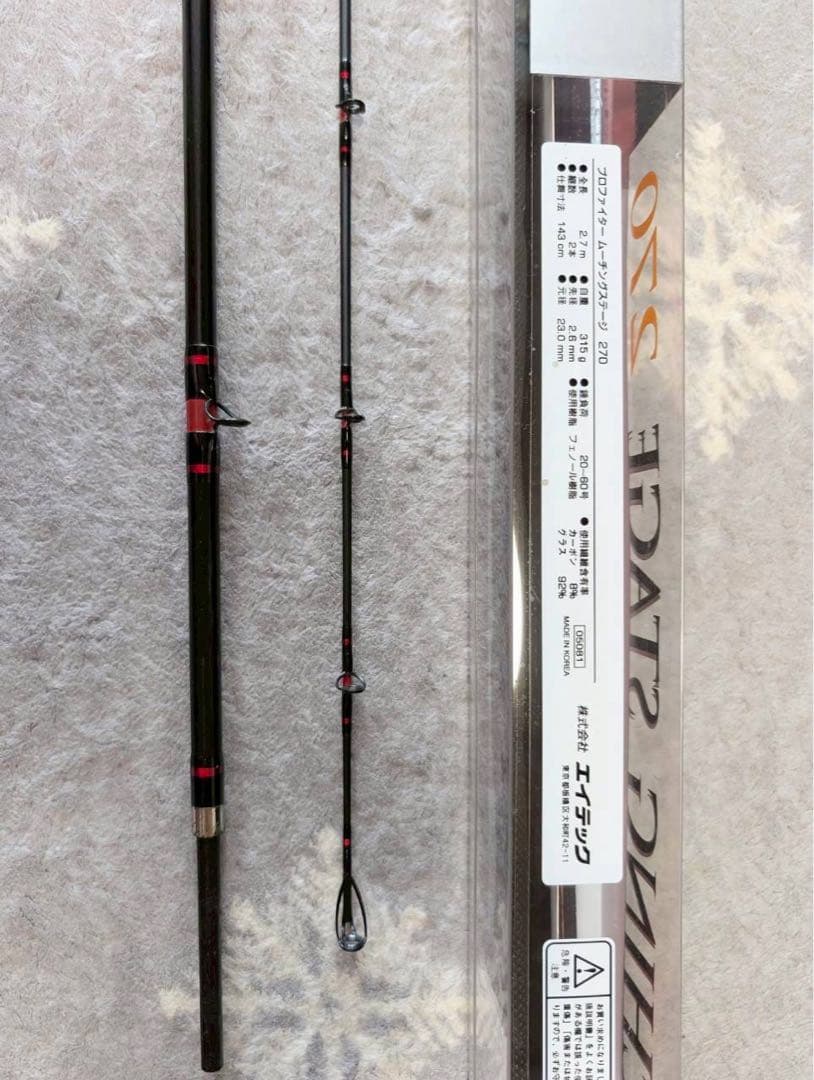 【未使用】船竿4本まとめ売り