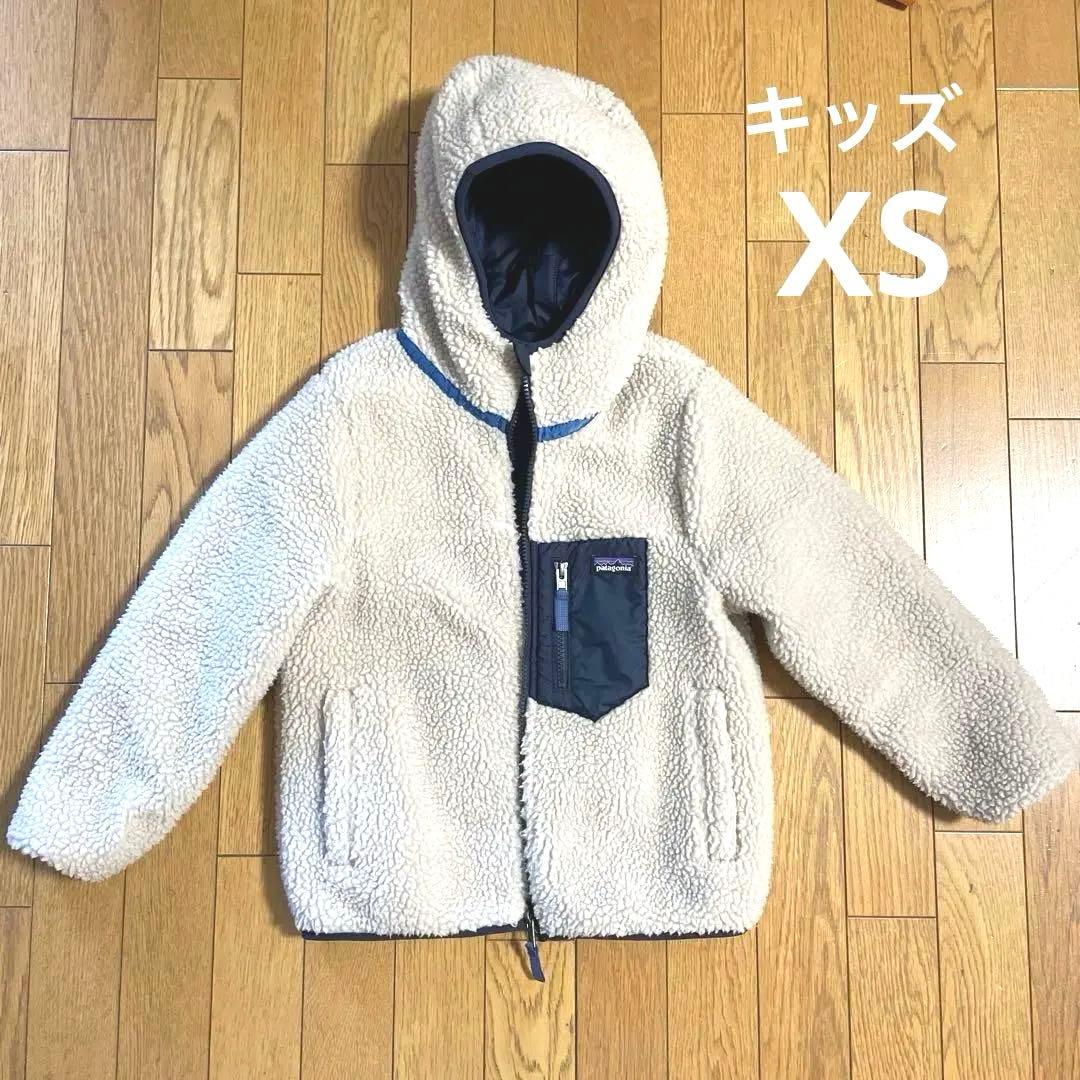パタゴニア　レディフレディフーディ リバーシブル XS ボアフリース