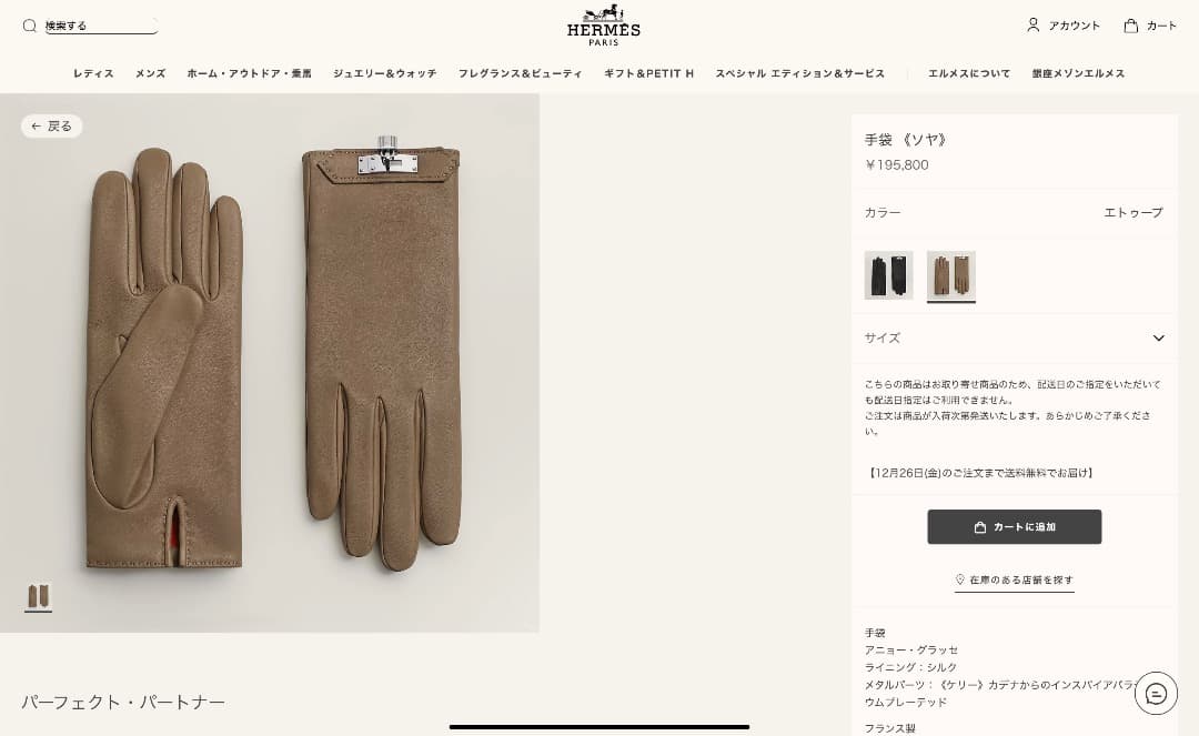 新年お値下げ！定価３３万エルメスプリンセスグローブカデナミンクラムスキンシルク