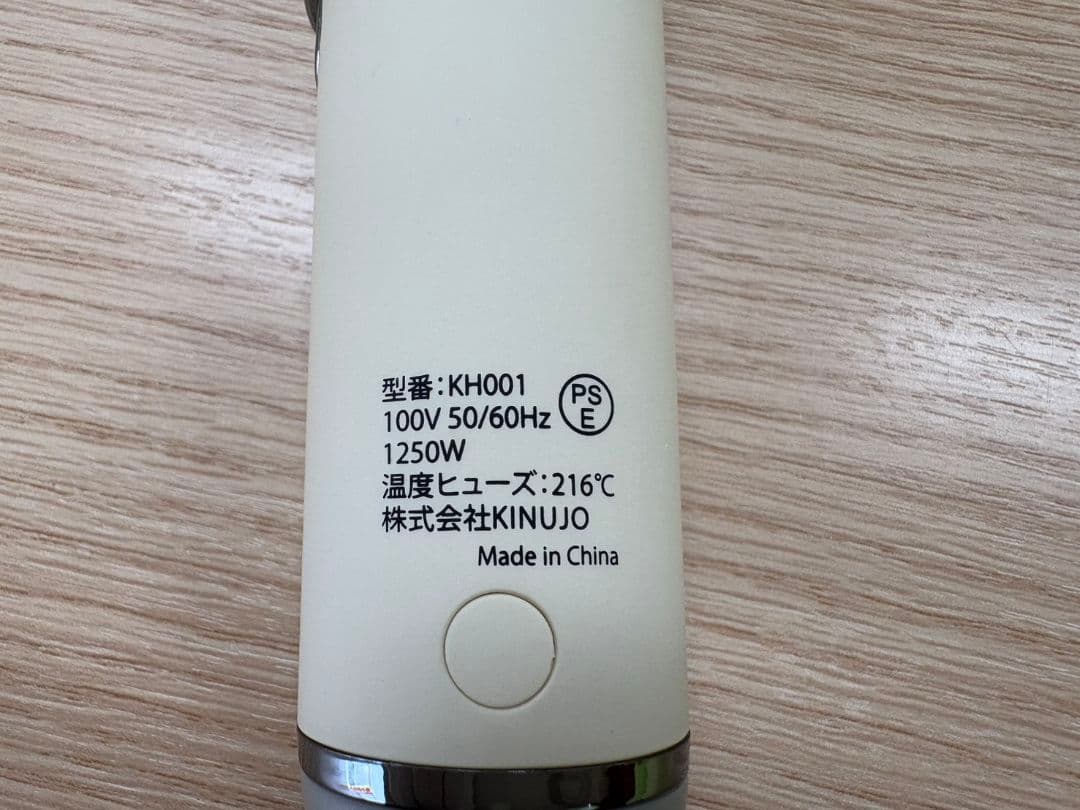 【中古】KINUJO 絹女 ヘアドライヤー ホワイト KH001