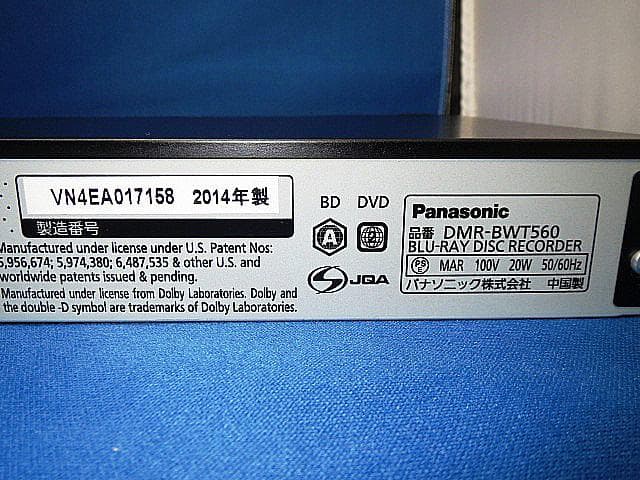 Panasonic◆作動品ブルーレイレコーダー ディーガ DMR-BWT560