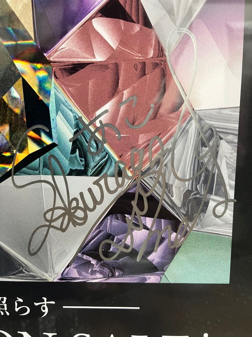 掘り出し物 Roselia 声優直筆サイン入りB2ポスター