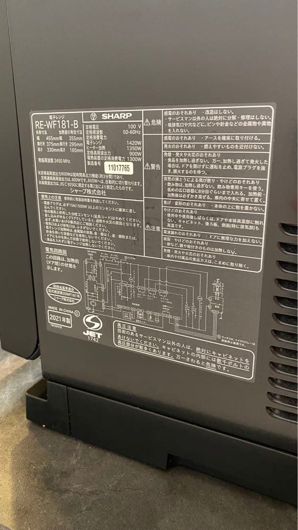 シャープ　オーブンレンジ　RE-WF181-B 2021年製
