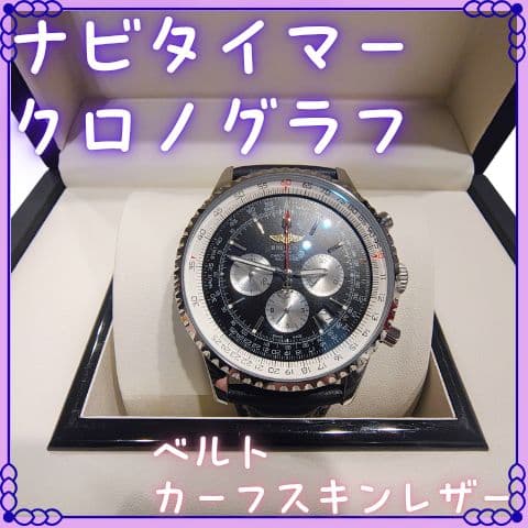 腕時計 オマージュ クオーツ メンズ ナビタイマー クロノグラフ