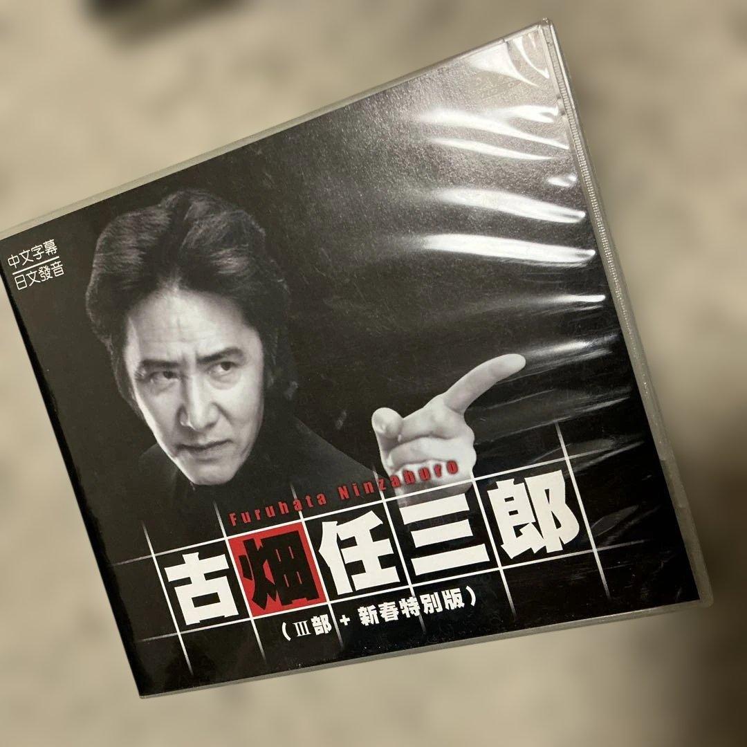 ドラマ　古畑任三郎 (全集) Ⅰ部〜Ⅲ部　DVD-BOXセット　田村正和